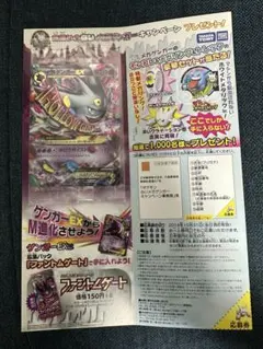 2025年最新】mゲンガーex 未開封の人気アイテム - メルカリ