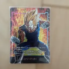 ドラゴンボールフュージョンワールド E-66 エナジーマーカー ベジータ