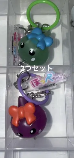 ほっぺちゃん めじるしアクセサリー 緑 紫 2つセット
