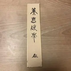 Item thumbnail for item f5ca3c0a-050e-478c-ae6b-b1da1913e2ff