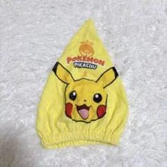 ポケモン ピカチュウ ヘアドライキャップ