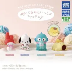 ぬいぐるみといっしょ フィギュア サンリオ