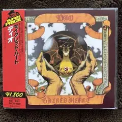 DIO SACRED HEART（値引不可）