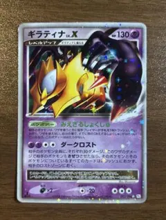 2026年最新】ポケモンカード lv.x ギラティナの人気アイテム - メルカリ