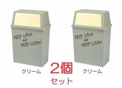 平和工業　積み重ね　４５Lゴミ箱　ワイド（ホワイト）2個セットのサムネイル