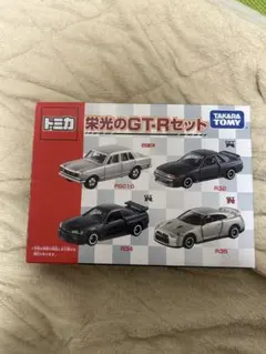 タカラトミー 栄光のGT-Rセット 廃盤