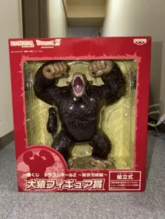 一番くじ ドラゴンボールZ 限界突破編 大猿フィギュア賞のサムネイル