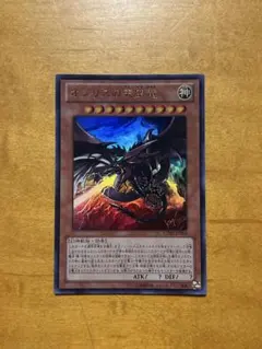 遊戯王 オシリスの天空竜 高橋和希先生サイン付き - メルカリ
