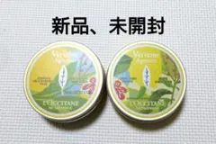 ロクシタン　ボディスクラブ＆ボディクリーム　各150mL