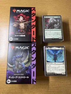 2026年最新】MTG デッキ 未開封の人気アイテム - メルカリ