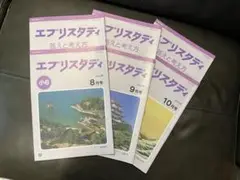 Z会 小6 エブリスタディ　国語　8月・9月号