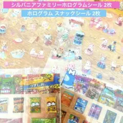 【4枚セット！】シルバニアファミリー ホログラム スナック お菓子 シールセット