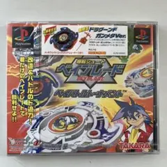 PS爆転シュート　ベイブレード　ベイバトルトーナメント