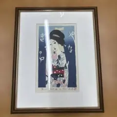 竹久夢二 木版画 『蘭燈』 62/300版元 港屋 - メルカリ