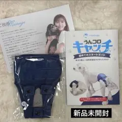 うんコロキャッチ　M 2枚 新品未使用 2026年最新】うんコロキャッチ mの人気アイテム - メルカリ