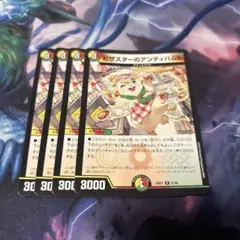 5 デュエマ　ピザスター　4枚セット まとめ売り