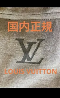 お買い得即決プレゼント！送料無料LOUIS VUITTON 国内正規ルイヴィトンのサムネイル