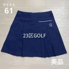 美品 ニジュウサンクゴルフ レディース スカート 濃紺色 ウエスト61cmのサムネイル