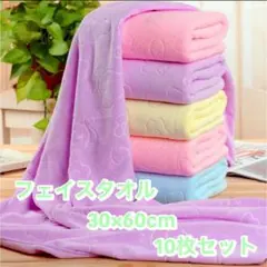 フェイスタオル バスタオル マイクロファイバータオル 30×60 10枚 くま柄