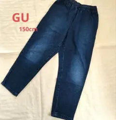 値下げ！【GU】デニムパンツ150cm