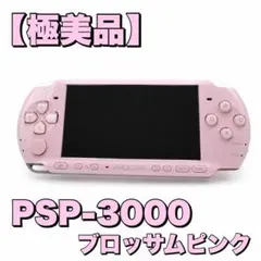 2026年最新】psp 本体 3000 箱付きの人気アイテム - メルカリ