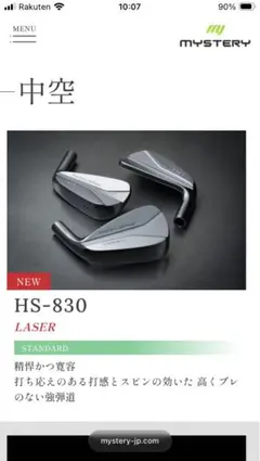 ミステリー　HS830 アイアンセットのサムネイル