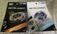 BEYBLADE X Bx00 Bx49 ベイブレード セット - メルカリ
