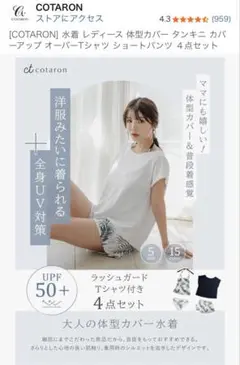 水着　スイムウェア　3L/15L