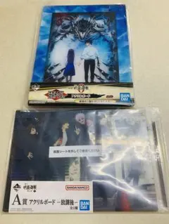 呪術廻戦 懐玉・玉折 一番くじ A賞 ラスト　アクリルボード スタンド　放課後