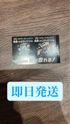 ポケモンSV 色違いミライドン　コライドン　新品未使用