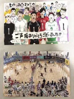 ハイキュー！！　漫画特典カード