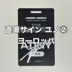ATEEZ アチズ サウンドチェック ユノ② 直筆サイン ヨーロッパ