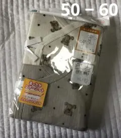 新品　西松屋　長肌着　あったか　50〜 60 くま