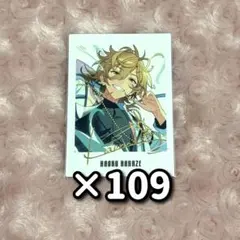 あんスタ 9周年 ぱしゃっつ 薫 109点セット