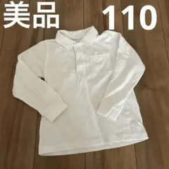 美品 ホワイト ポロシャツ 110 体操着 長袖 シャツ 速乾 白