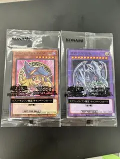 【2枚】ブラックマジシャンガール・青眼の究極竜　セブンイレブン　ハイチュウ