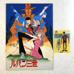 2026年最新】ルパン三世 ステッカーの人気アイテム - メルカリ