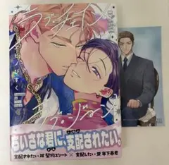 ヱビノびすく ラブ・チェイン・ラブ・ジーン 応援書店特典付き