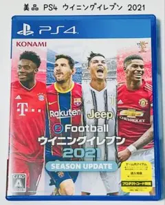美品 PS4 PS4 eFootballウイニングイレブン2021 匿名配送