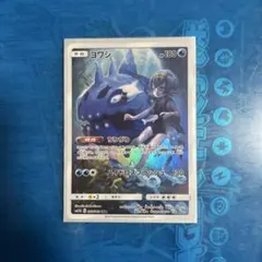 2025年最新】ヨワシ chrの人気アイテム - メルカリ