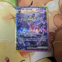 エーフィex SAR SV8a テラスタルフェスex 211/187