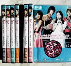 ★訳あり★　韓国　宮(クン)　☆レンタル落ちDVD☆