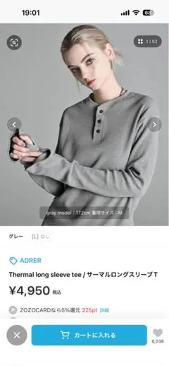 ADRER サーマルロングスリーブT グレーのサムネイル
