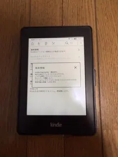 Amazon Kindle Paperwhite 第6世代