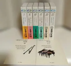 2026年最新】世界の名曲 中央公論社の人気アイテム - メルカリ