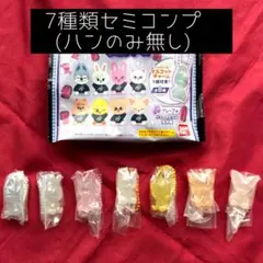 SKZOO　グミ&チャーム　マスコット　セミコンプ　Stray Kids　スキズ