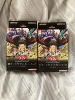 未開封】遊戯王OCG THE CHRONICLES DECK 白の物語3box - メルカリ