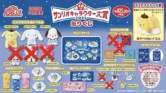 サンリオキャラクター大賞当たりくじ 18点セット