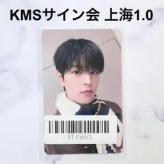 スキズ KARMA KMSサイン会 上海 1.0 特典 トレカ スンミン - メルカリ