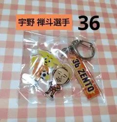 清水エスパルス ★ 宇野 禅斗選手 36 ★パルちゃんコラボアクリルキーホルダー